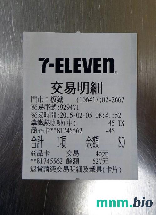Japonia 7-Eleven szablon pokwitowania płatności PSD
